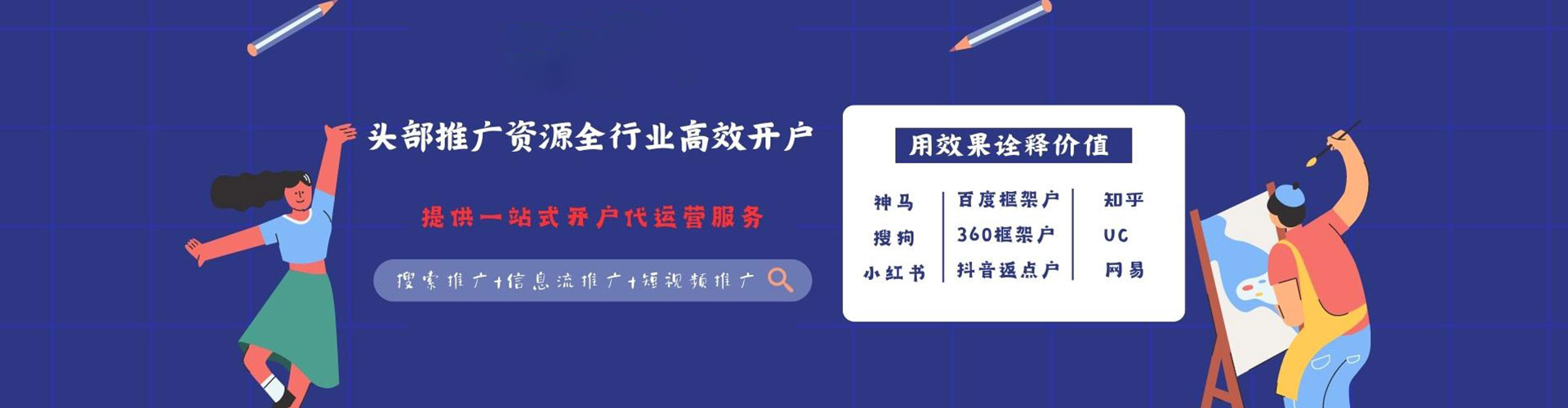 新林信息流代理